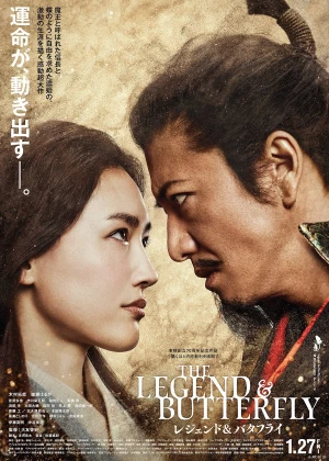 The Legend & Butterfly poster
