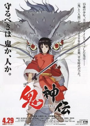 Legend of the Millennium Dragon poster