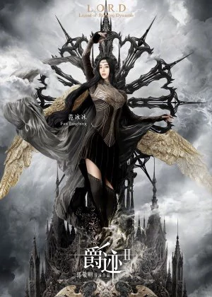 L.O.R.D: Legend of Ravaging Dynasties 2 poster