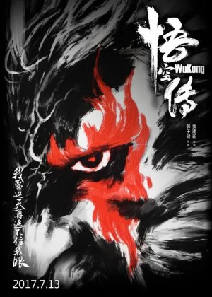 The Legend of Wu Kong poster