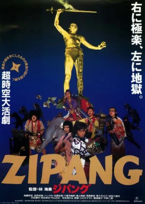 The Legend of Zipang poster