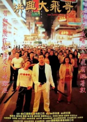 The Legendary 'Tai Fei' poster