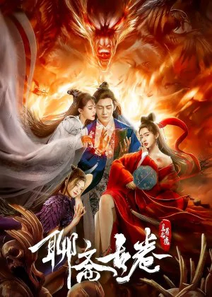 Strange Stories of Liao Zhai - The Land of Lan Ruo poster