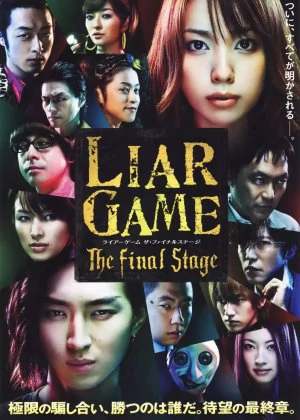 Liar Game: The Final Stage poster