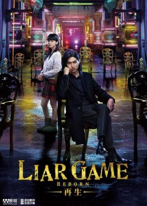 Liar Game: Reborn poster