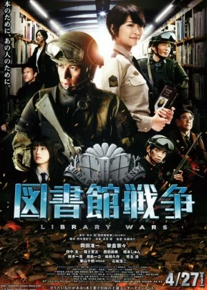 Library Wars poster