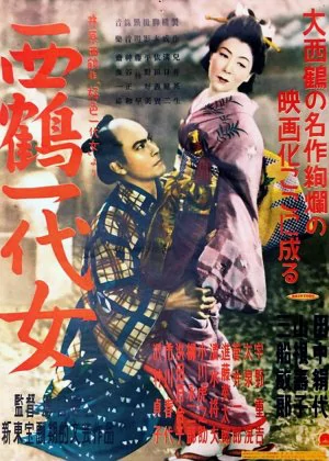 The Life of Oharu poster