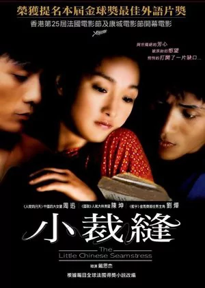 Balzac and the Little Chinese Seamstress poster