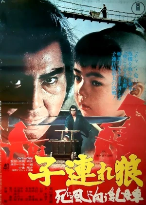 Lone Wolf and Cub: Baby Cart to Hades poster