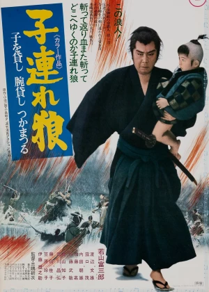Lone Wolf and Cub: Sword of Vengeance poster