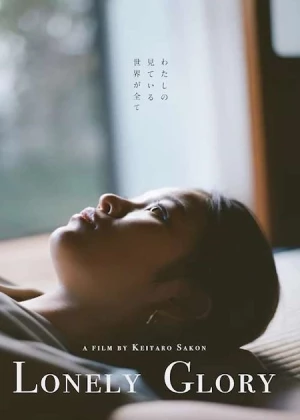 Lonely Glory poster