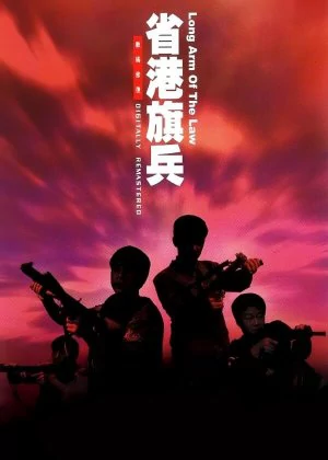 Long Arm of the Law poster
