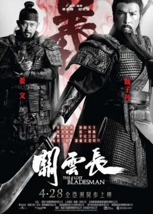 The Lost Bladesman poster