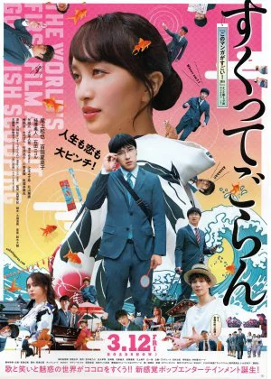 Love, Life and Goldfish poster