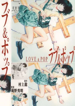 Love & Pop poster
