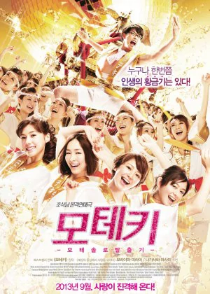 Love Strikes! poster