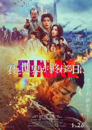 Love You as the World Ends Final poster