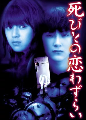 Lovesick Dead poster