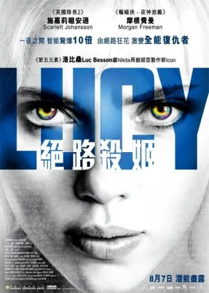 Lucy poster