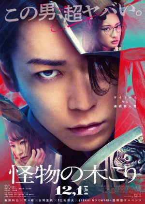 Lumberjack the Monster poster