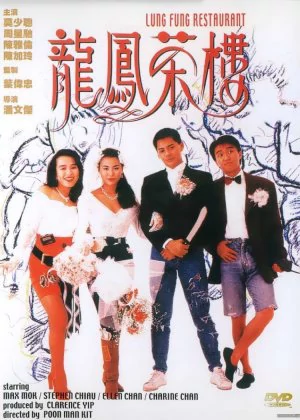 Lung Fung Restaurant poster