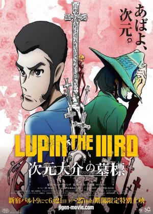 Lupin the IIIrd: Daisuke Jigen's Gravestone poster