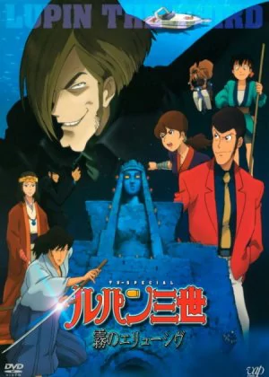 Lupin III: Elusiveness of the Fog poster