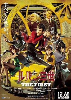 Lupin III: The First poster