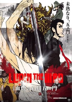 Lupin the IIIrd: The Blood Spray of Goemon Ishikawa poster