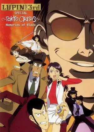 Lupin III: Burning Memory - Tokyo Crisis poster