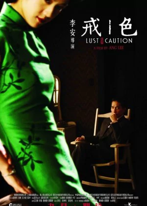 Lust, Caution poster