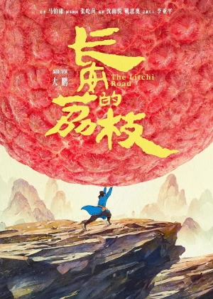 The Lychee Road poster