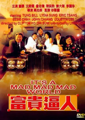 It's a Mad, Mad, Mad World poster