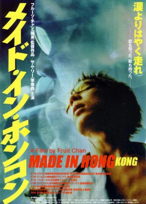 Made in Hong Kong poster