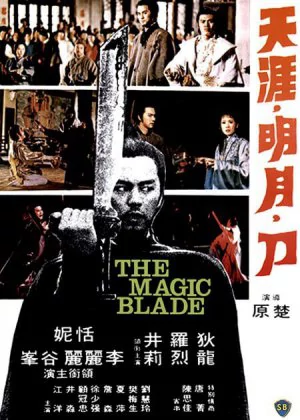 The Magic Blade poster