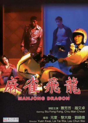 Mahjong Dragon poster