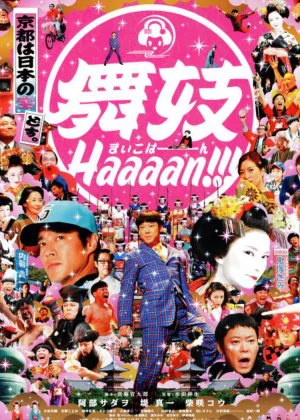 Maiko Haaaan!!! poster