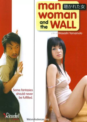 Man, Woman, and the Wall poster