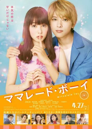 Marmalade Boy poster