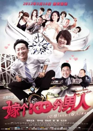 Marry a Perfect Man poster