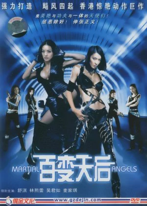 Martial Angels poster