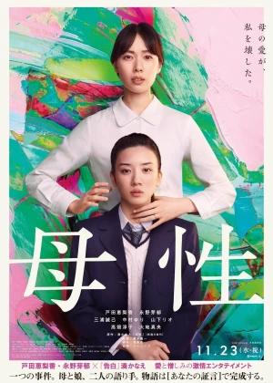 Maternal Instinct poster