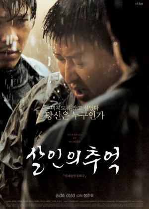 Memories of Murder poster