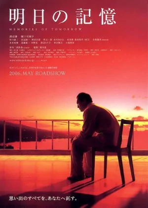 Memories of Tomorrow poster