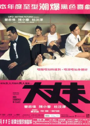 Men Suddenly in Black poster