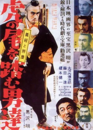 The Men Who Tread on the Tiger's Tail poster