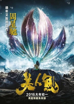 The Mermaid poster