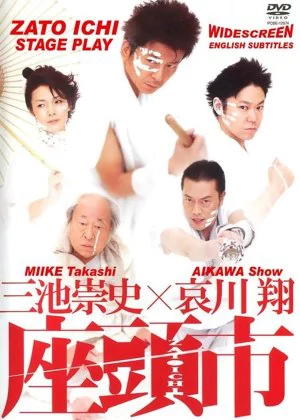 Takashi Miike × Sho Aikawa: Zatoichi poster
