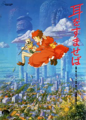 Whisper of the Heart poster