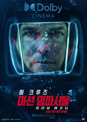 Mission: Impossible - The Final Reckoning poster
